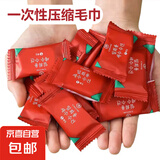 【出游必备】压缩毛巾一次性亲肤洗脸巾加大加厚酒店旅行便携好用 20颗装