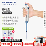 力辰（LICHEN） 实验室连续数字微量移液器单道移液枪加样器大容量精密测量仪器 【京仓发】半支消毒 0.5-5ml