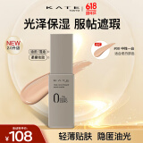 凯朵（KATE）遮瑕粉底液半哑光型油皮遮瑕轻薄不易脱妆控油送女友礼物00