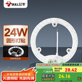 公牛（BULL）Led吸顶灯改造灯圆形泡灯条贴片替换灯盘光源 24W圆形6500K