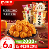 比比赞（BIBIZAN）拉面丸子混合味300g干脆面小吃网红办公室宿舍休闲零食品