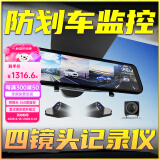 任E行行车记录仪360度全景高清无死角免走线哨兵模式前后双录停车监控