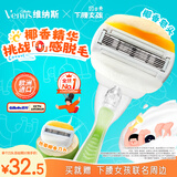 吉列维纳斯刮毛刀脱毛刀腋毛剃毛器私处OLAY精华椰奶皂头1刀架2刀头
