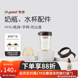 世喜奶瓶奶嘴瓶身水杯保温杯直饮吸管配件合集 PPSU瓶身 300ml