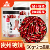  川珍七星椒260g(130g*2瓶)干辣椒小米椒满天星朝天椒川菜调味料
