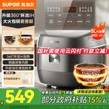 苏泊尔（SUPOR） 电饭煲 球釜电饭锅 IH电磁加热家用3-8人大容量柴火饭智能触摸操控多功能一体家用煮粥锅 5升【360环流】IH电磁加热 5L