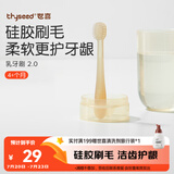 世喜婴儿牙刷0-1-2岁乳牙刷宝宝口腔清洁器小月龄硅胶刷毛