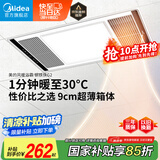 美的（Midea）浴霸暖风照明排气一体集成300x600风暖卫生间暖风机换气浴霸灯G2