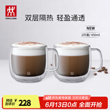 双立人（ZWILLING）水杯杯子茶杯玻璃杯咖啡杯拿铁杯双层隔热奶茶牛奶杯泡茶杯甜品碗 卡布奇诺马克杯450ml2只