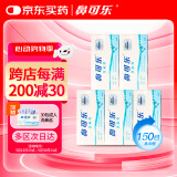 鼻可乐洗鼻器生理盐水洗鼻盐 舒缓鼻塞鼻过敏 成人海盐水洗鼻剂150包
