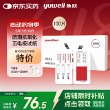 鱼跃582/586/596血糖仪免调码【无仪器+100独立血糖试纸+100采血针】