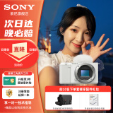索尼【蚂蚁摄影】ZV-E10L 直播美颜入门级 vlog微单数码相机 索尼zve10 索尼zv e10 zve10 16-50套机 黑色 套餐三（2年意外险）【拍套餐3免费升级套餐4】