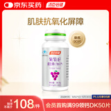 汤臣倍健葡萄籽维生素E原花青素维生素C片抗氧化410mg/片*90片