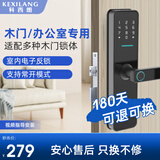 科西朗房间木门指纹密码锁智能门锁室内办公室卧室公寓出租管理通通锁 T2标准版【自己安装】