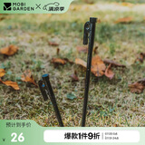 牧高笛（MOBIGARDEN）地钉 户外露营十字菱形碳素钢地钉铸铁地钉 NX20672046 夜幕黑