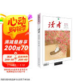 读者2022年春季卷总第750-755期合订本  读者校园期刊杂志初高中生作文素材青年意林文学文