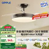欧普（OPPLE）风扇灯客厅餐厅卧室简约带LED风扇 高显色隐形升级风量吊扇灯 Ⅱ代【36寸24瓦照明】黑色智控