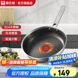 康巴赫（KBH） 304不锈钢平底锅不粘锅红点感温蜂窝不粘煎锅家用炒菜锅煎蛋锅 不带盖 28cm