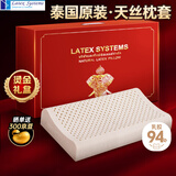 Latex Systems泰国原装乳胶枕头芯 94%含量 婚庆情侣睡眠颈椎透气枕 送礼礼盒装
