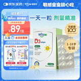 witsbb健敏思维生素d3 1-18岁婴幼儿童敏宝专研钙吸收搭档600IU 40粒/盒