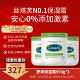 大白罐 550g 面霜婴童身体乳霜3罐装  母婴专用