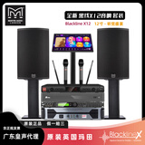 皇声原装英国玛田音响 (假一赔十) 玛田音箱X12 高端专业音箱套装 原装玛田X12音箱套装