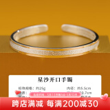 顺庆银楼S9999足银开口手镯女款星沙足银手环银镯子礼物银饰高级送女友 星沙开口银手镯约25克+证书