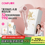康夫（CONFU）高速电吹风机中空无叶大功率大风力等离子护发生日礼物送女友吹风筒F9星河灿烂 礼盒款粉