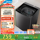 美的（Midea）波轮洗衣机全自动家用 MB12L2 12公斤大容量 除螨 飓风深层劲洗 随心洗 以旧换新 家电国家补贴20%