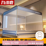 九洲鹿蚊帐 防摔蚊帐免拼接蚊帐架1.8x2米床全底家用【A类加密帐纱】