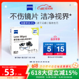 zeiss蔡司擦镜纸镜片擦拭湿巾 相机镜头清洁湿巾纸80片