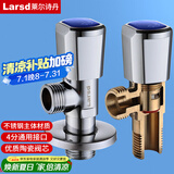 莱尔诗丹（Larsd）角阀黄铜加厚 冷热水快开加长三角阀八字阀止水阀4分进出口LD109C