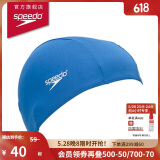 速比涛（Speedo）泳帽透气速干游泳布帽高弹不勒头 蓝色