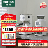 柏翠（petrus）咖啡机意式家用小型小白醒醒Pro复古迷你办公室用全半自动浓缩 PE3366Pro 小白醒醒pro套装 - 带磨豆机套装