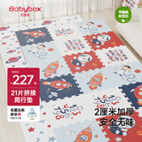 贝博氏babybox爬行垫EPE婴儿宝宝防摔爬爬垫儿童拼接泡沫地垫21片