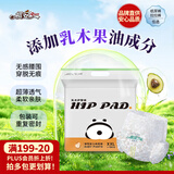 祺安熊猫乳木果油婴儿护臀拉拉裤2XL码30片超薄【品牌直供 安心品质】