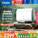 海尔（Haier）国家补贴20%双胆扁桶电热水器80升 BK3PRO 小魔盒鲜活水 净肤洗AI智慧 3300W速热免清洗镁棒免更换