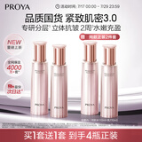 珀莱雅紧致肌密3.0 水乳套装 紧致补水 护肤品套装  生日礼物女