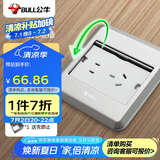 公牛（BULL）开关插座五孔地插座全金属面板银色5孔地插地板地面插座GD8Z223