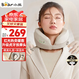 小熊（Bear）颈椎按摩器颈部按摩仪肩颈按摩仪热敷便携按摩枕U型枕精美礼盒包装送男女朋友送父母生日礼物实用