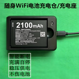 探电者随身WIFI电池充电器底座JYTD-515060AR B9010 B803 815060A M25HG 515060AR 815060AR充电仓 充电仓