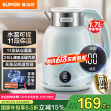 苏泊尔（SUPOR）电水壶1.7L全钢无缝电热水壶 316L不锈钢烧水壶 11档保温恒温 母婴冲奶粉 SW-17T20A