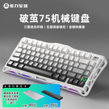 重力星球破茧75家用机械键盘无线有线蓝牙三模gasket客制化侧刻 GS K1 渐变白