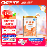 雀巢健康科学蔼儿舒 无乳糖 乳蛋白深度水解配方食品 0-12月适用 400g正品保证