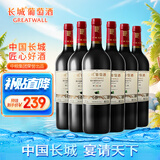 长城 特选7橡木桶解百纳干红葡萄酒 750ml*6瓶 整箱 中粮出品
