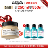 欧莱雅PRO沙龙专业修复干枯烫染受损奶酪罐发膜250ml