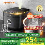 九阳电饭煲0涂层电饭锅316L不锈钢内胆钢釜家用5L多功能锅5升智能预约微压蒸煮4-5-6-8人【国家补贴】 【5A级好米饭】- 5L -50F316L