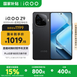 vivo  iQOO Z9 【国家补贴】8GB+256GB 曜夜黑 6000mAh 蓝海电池 第三代骁龙 7 电竞手机