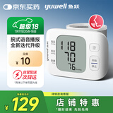 鱼跃（Yuwell）电子血压计 家用手腕式YE8800C语音款 全自动测量血压仪器