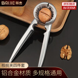 拜杰核桃坚果夹多功能剥核桃夹子工具碎壳开壳器榛子开口夹山核桃钳子